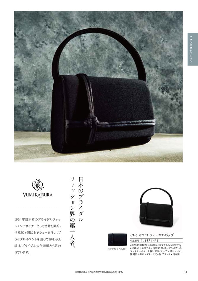 カタログギフト 割引カタログギフト【コスパ重視】 15900円コースのデジタルカタログ 画像6枚目