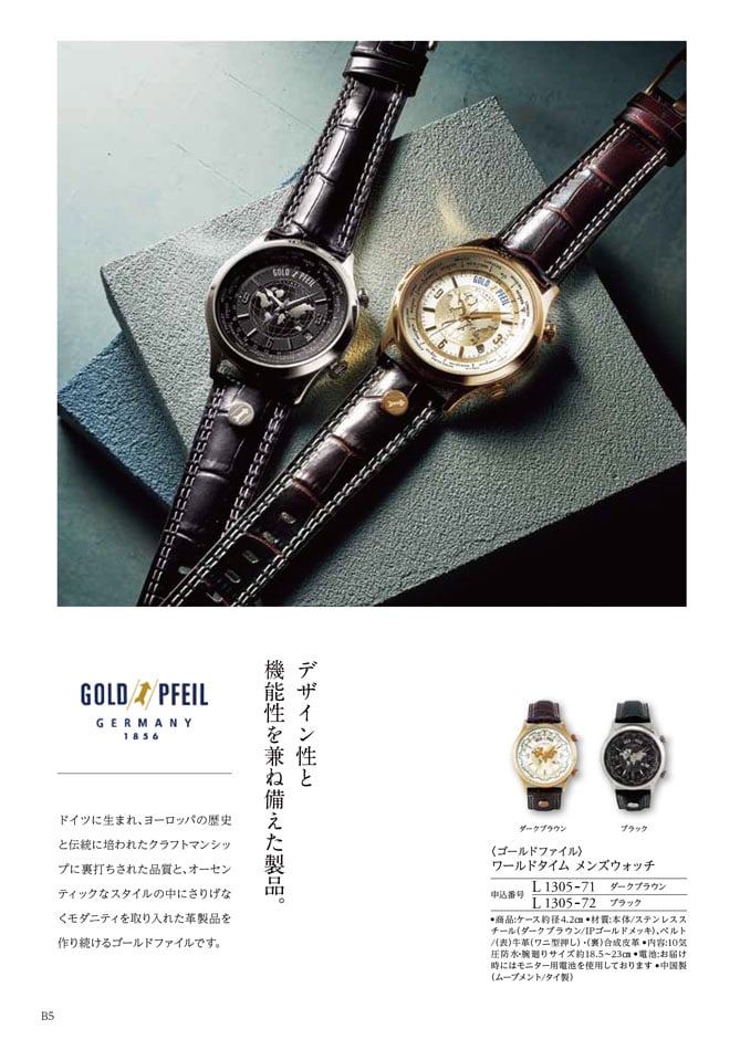 カタログギフト 割引カタログギフト【コスパ重視】 15900円コースのデジタルカタログ 画像7枚目