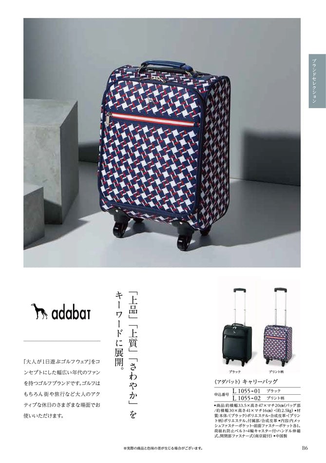 カタログギフト 割引カタログギフト【コスパ重視】 15900円コースのデジタルカタログ 画像8枚目