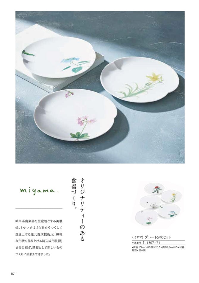 カタログギフト 割引カタログギフト【コスパ重視】 15900円コースのデジタルカタログ 画像9枚目