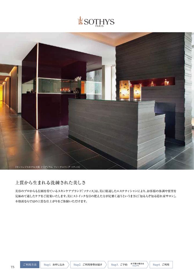 カタログギフト 割引カタログギフト【コスパ重視】 20900円コースのデジタルカタログ 画像7枚目