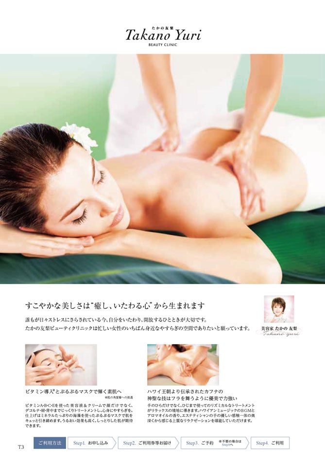 カタログギフト 割引カタログギフト【コスパ重視】 25900円コースのデジタルカタログ 画像5枚目