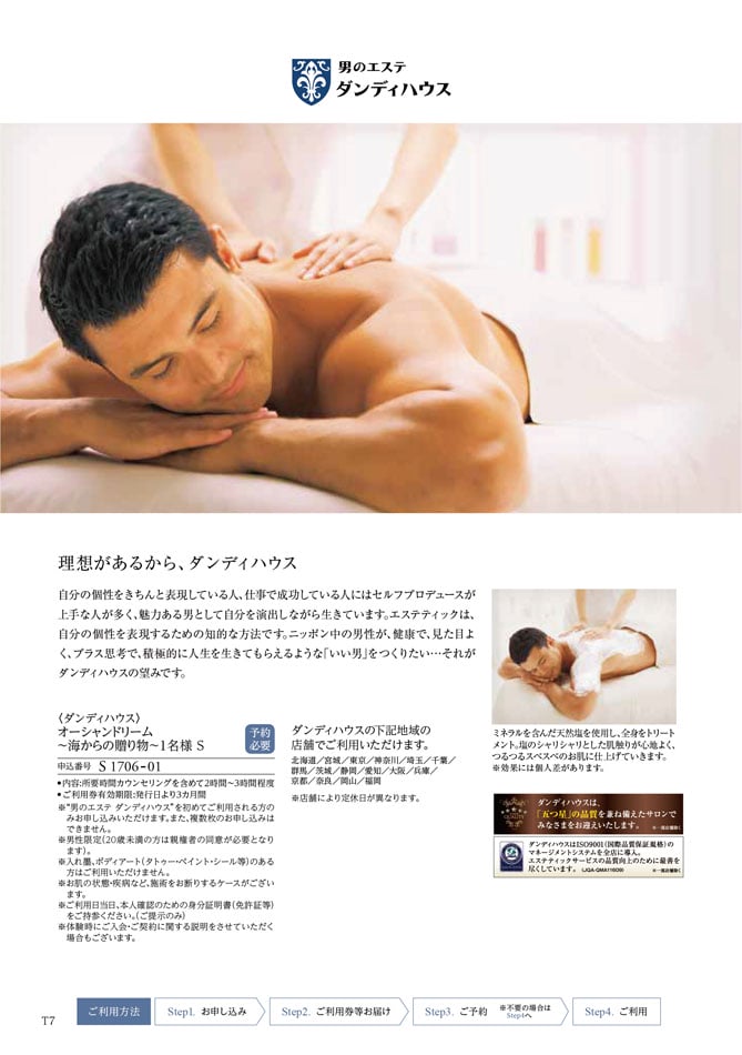 カタログギフト 割引カタログギフト【コスパ重視】 25900円コースのデジタルカタログ 画像9枚目