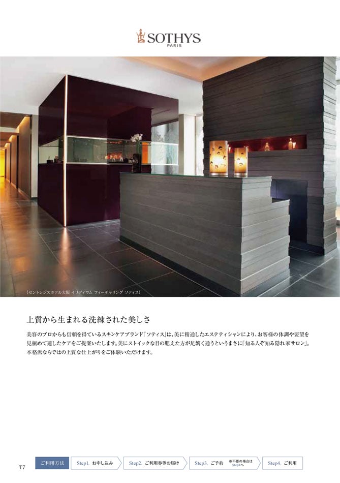 カタログギフト 割引カタログギフト【コスパ重視】 30900円コースのデジタルカタログ 画像9枚目