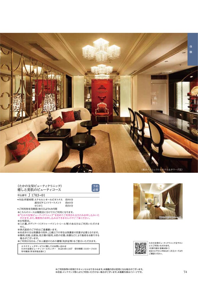 カタログギフト 割引カタログギフト【コスパ重視】 50900円コースのデジタルカタログ 画像6枚目