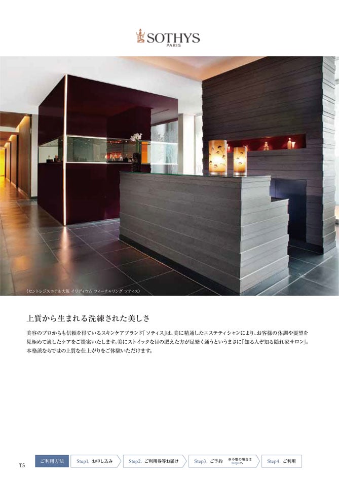 カタログギフト 割引カタログギフト【コスパ重視】 50900円コースのデジタルカタログ 画像7枚目