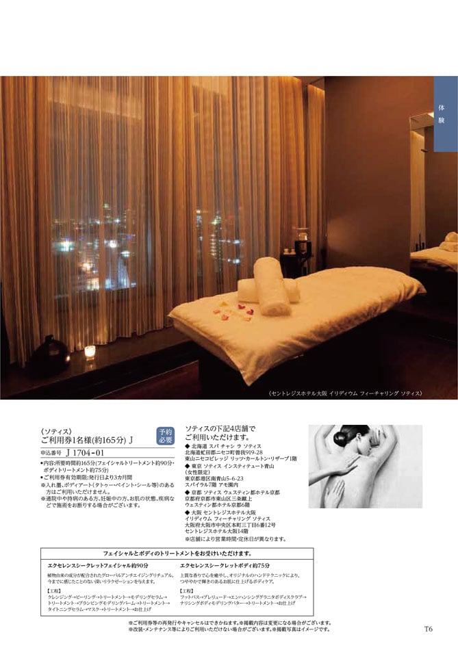 カタログギフト 割引カタログギフト【コスパ重視】 50900円コースのデジタルカタログ 画像8枚目