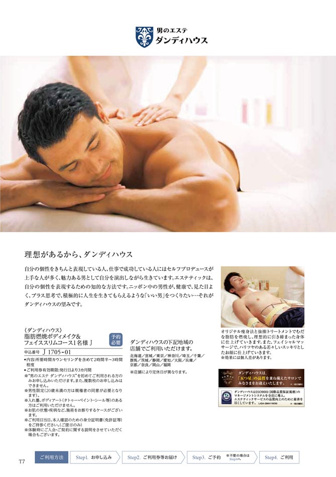 カタログギフト 割引カタログギフト【コスパ重視】 50900円コースのデジタルカタログ 画像9枚目