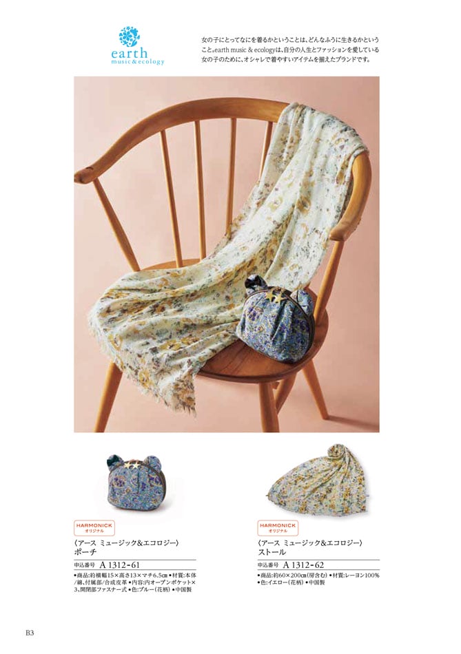 カタログギフト 割引カタログギフト【コスパ重視】 3400円コースのデジタルカタログ 画像5枚目