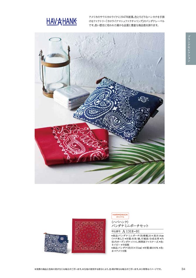 カタログギフト 割引カタログギフト【コスパ重視】 3400円コースのデジタルカタログ 画像6枚目