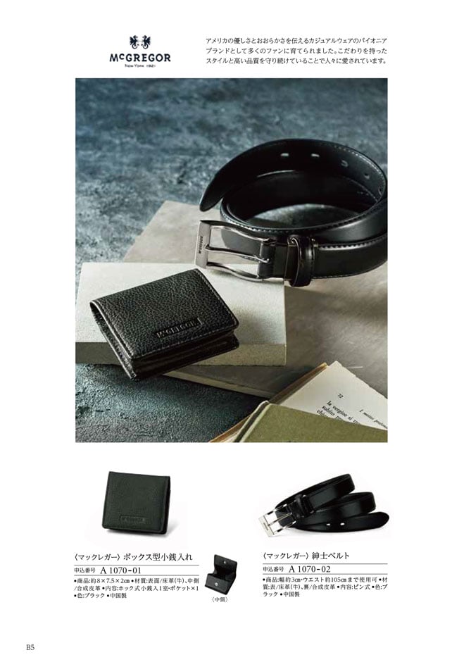 カタログギフト 割引カタログギフト【コスパ重視】 3400円コースのデジタルカタログ 画像7枚目