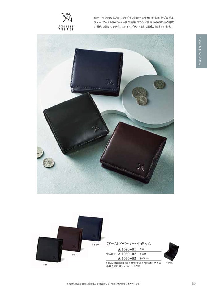 カタログギフト 割引カタログギフト【コスパ重視】 3400円コースのデジタルカタログ 画像8枚目