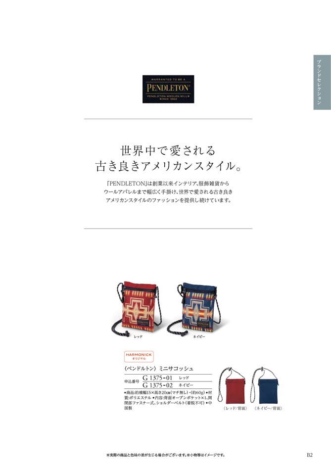 カタログギフト 割引カタログギフト【コスパ重視】 3900円コースのデジタルカタログ 画像4枚目