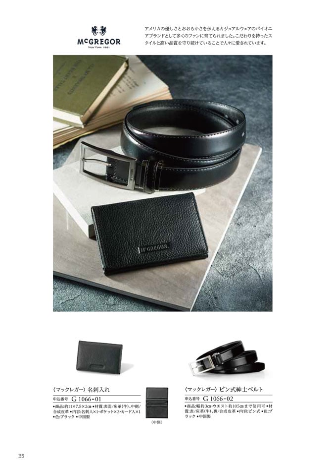 カタログギフト 割引カタログギフト【コスパ重視】 3900円コースのデジタルカタログ 画像7枚目