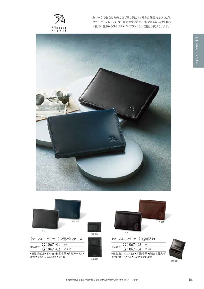 カタログギフト 割引カタログギフト【コスパ重視】 3900円コースのデジタルカタログ 画像8枚目