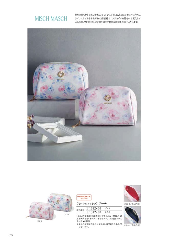 カタログギフト 割引カタログギフト【コスパ重視】 4400円コースのデジタルカタログ 画像5枚目