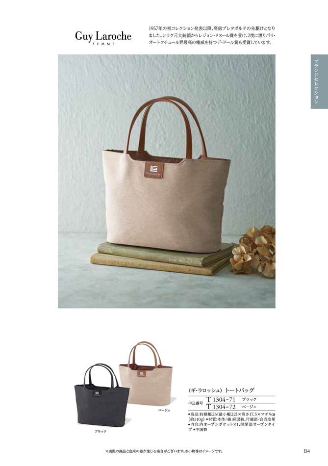 カタログギフト 割引カタログギフト【コスパ重視】 4400円コースのデジタルカタログ 画像6枚目