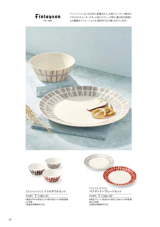 カタログギフト 割引カタログギフト【コスパ重視】 4400円コースのデジタルカタログ 画像9枚目