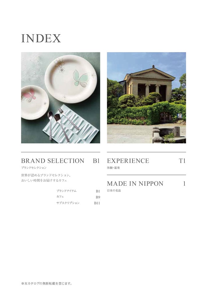 カタログギフト 割引カタログギフト【コスパ重視】 4900円コースのデジタルカタログ 画像1枚目