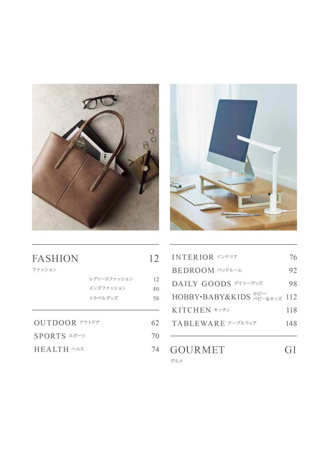 カタログギフト 割引カタログギフト【コスパ重視】 4900円コースのデジタルカタログ 画像2枚目