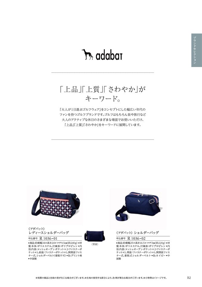 カタログギフト 割引カタログギフト【コスパ重視】 4900円コースのデジタルカタログ 画像4枚目