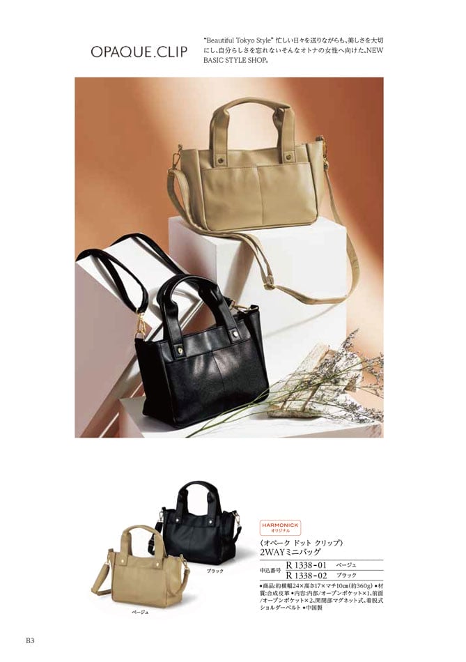 カタログギフト 割引カタログギフト【コスパ重視】 4900円コースのデジタルカタログ 画像5枚目