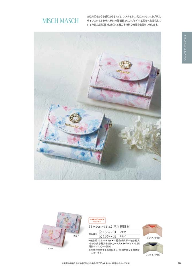 カタログギフト 割引カタログギフト【コスパ重視】 4900円コースのデジタルカタログ 画像6枚目