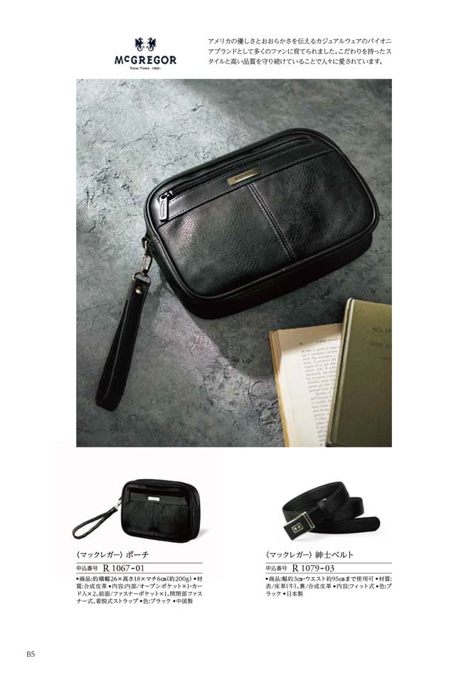 カタログギフト 割引カタログギフト【コスパ重視】 4900円コースのデジタルカタログ 画像7枚目