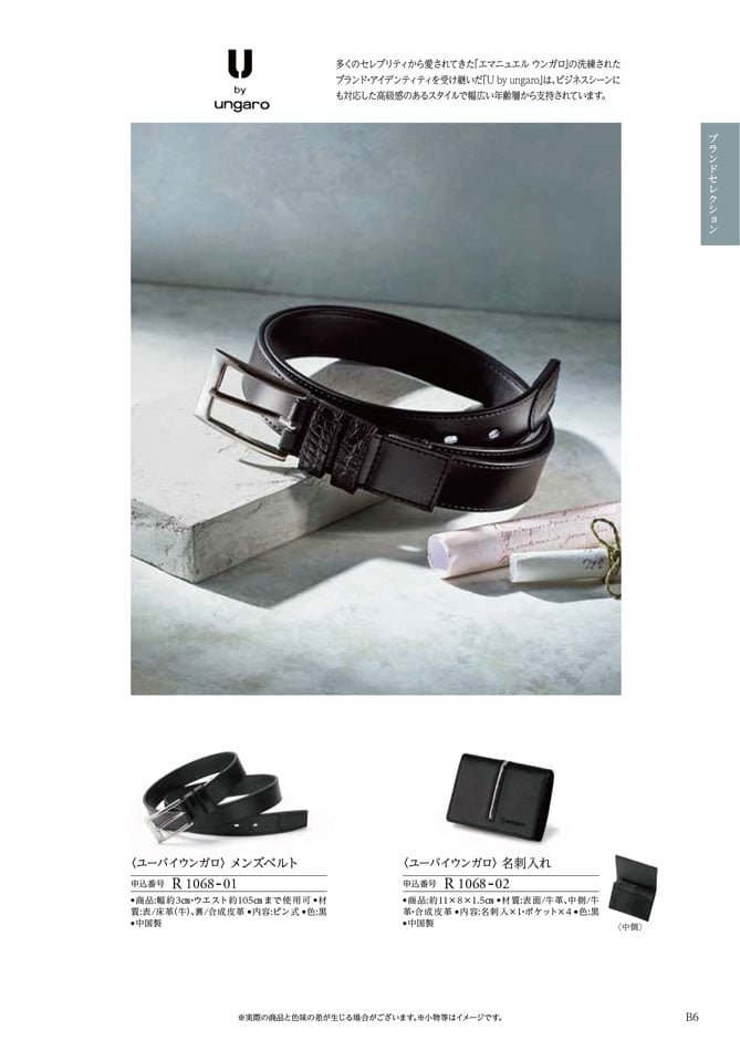 カタログギフト 割引カタログギフト【コスパ重視】 4900円コースのデジタルカタログ 画像8枚目