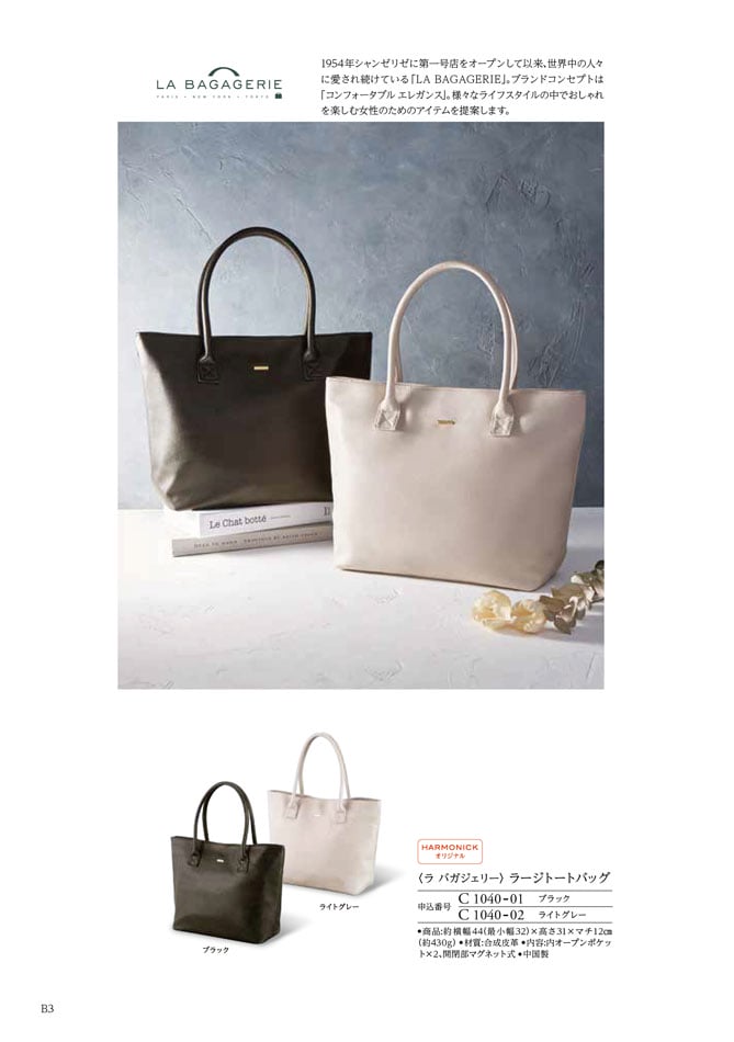 カタログギフト 割引カタログギフト【コスパ重視】 5900円コースのデジタルカタログ 画像5枚目