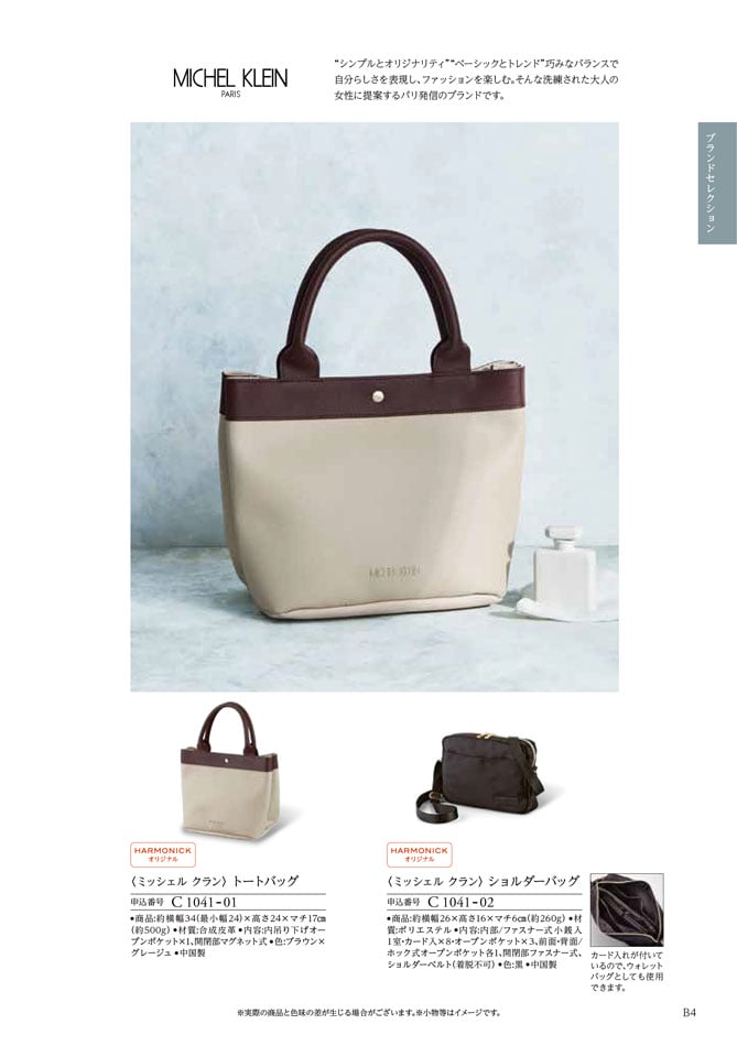 カタログギフト 割引カタログギフト【コスパ重視】 5900円コースのデジタルカタログ 画像6枚目