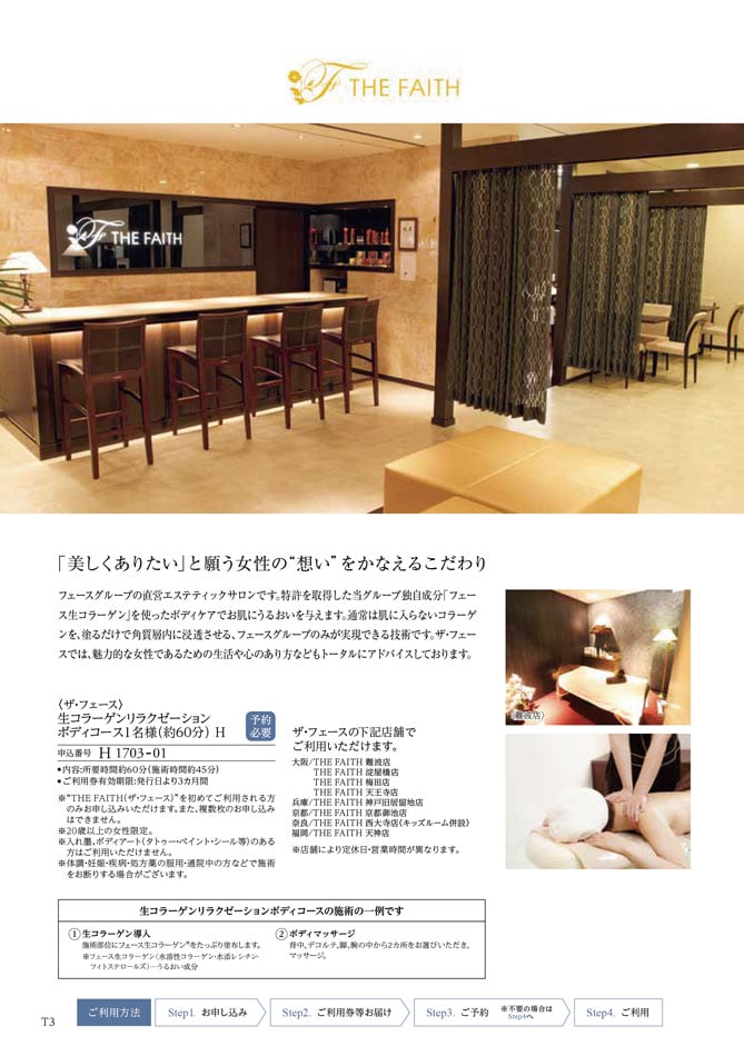 カタログギフト 割引カタログギフト【コスパ重視】 7900円コースのデジタルカタログ 画像5枚目