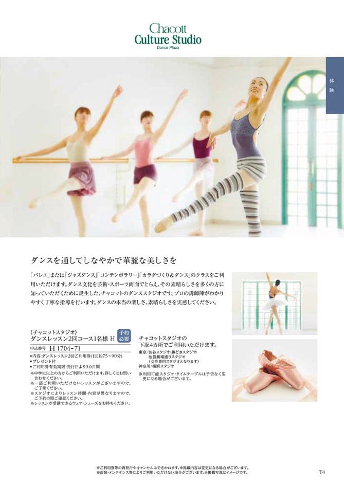 カタログギフト 割引カタログギフト【コスパ重視】 7900円コースのデジタルカタログ 画像6枚目