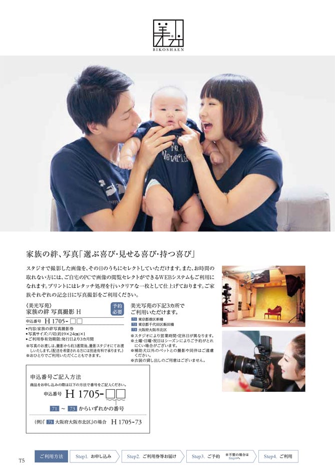 カタログギフト 割引カタログギフト【コスパ重視】 7900円コースのデジタルカタログ 画像7枚目