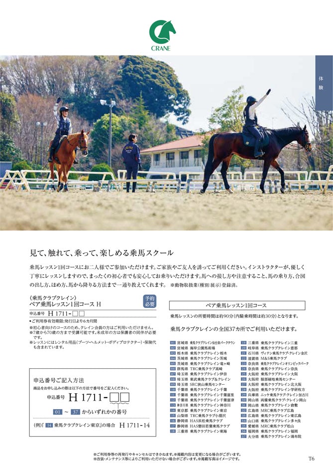 カタログギフト 割引カタログギフト【コスパ重視】 7900円コースのデジタルカタログ 画像8枚目