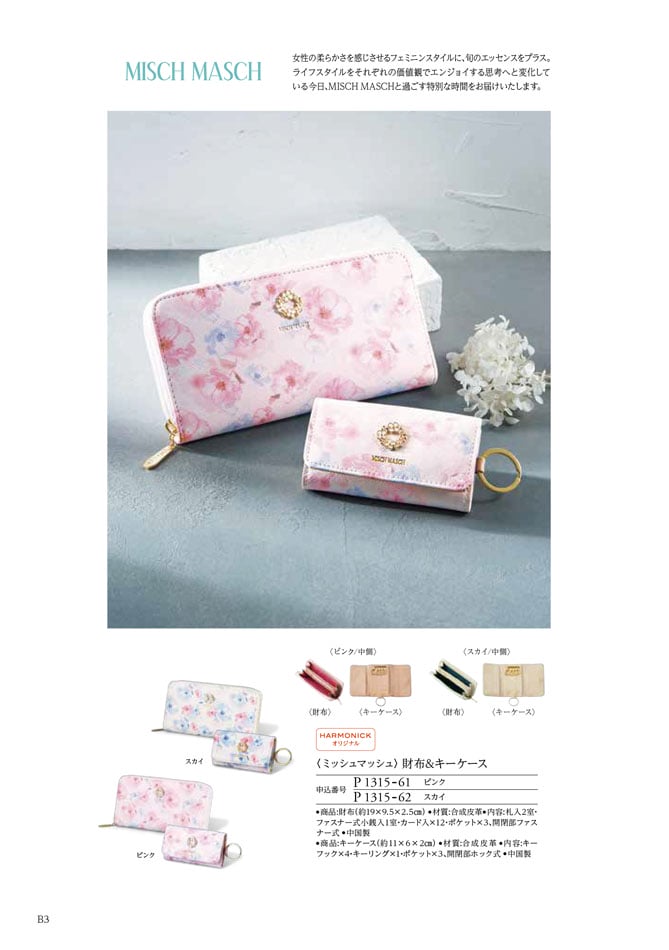 カタログギフト 割引カタログギフト【コスパ重視】 8900円コースのデジタルカタログ 画像5枚目