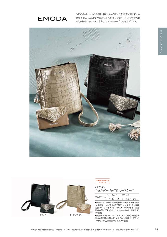 カタログギフト 割引カタログギフト【コスパ重視】 8900円コースのデジタルカタログ 画像6枚目