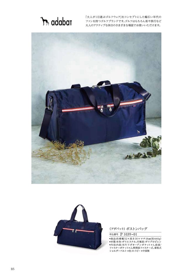 カタログギフト 割引カタログギフト【コスパ重視】 8900円コースのデジタルカタログ 画像7枚目