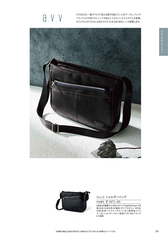 カタログギフト 割引カタログギフト【コスパ重視】 8900円コースのデジタルカタログ 画像8枚目