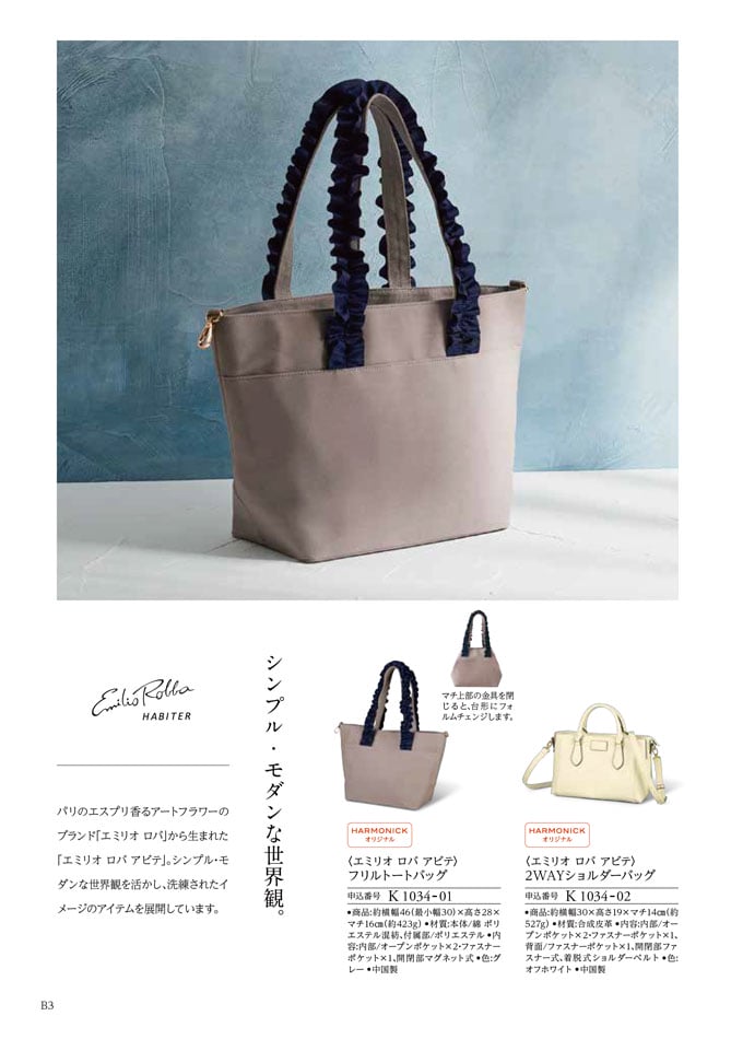 カタログギフト 割引カタログギフト【コスパ重視】 10900円コースのデジタルカタログ 画像5枚目