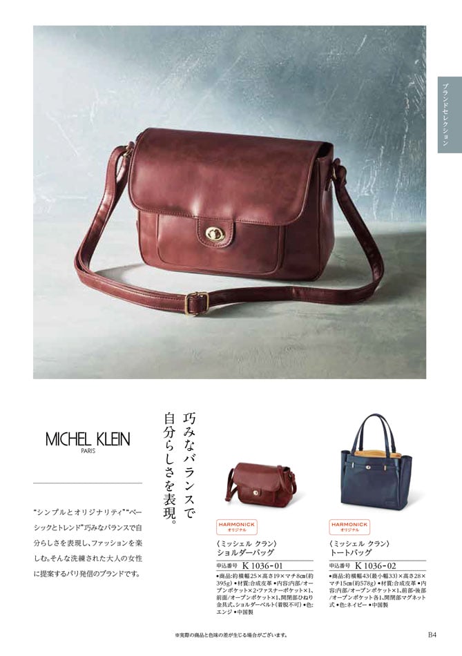 カタログギフト 割引カタログギフト【コスパ重視】 10900円コースのデジタルカタログ 画像6枚目