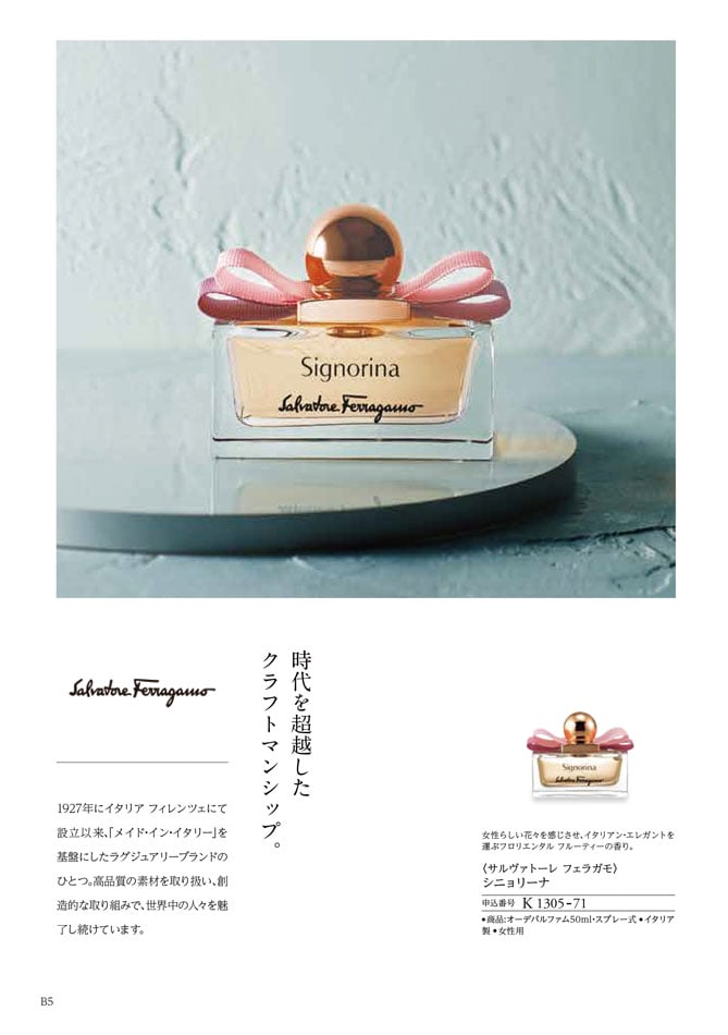 カタログギフト 割引カタログギフト【コスパ重視】 10900円コースのデジタルカタログ 画像7枚目