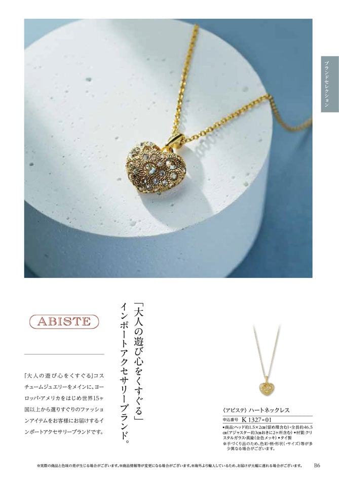 カタログギフト 割引カタログギフト【コスパ重視】 10900円コースのデジタルカタログ 画像8枚目