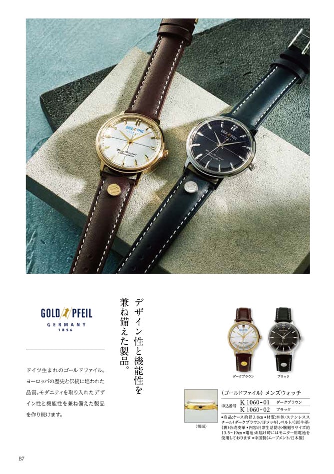 カタログギフト 割引カタログギフト【コスパ重視】 10900円コースのデジタルカタログ 画像9枚目