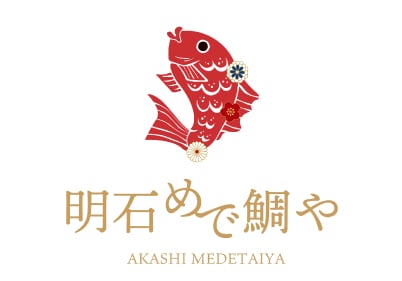 明石めで鯛やのロゴ