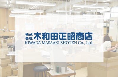 木和田正昭商店イメージ