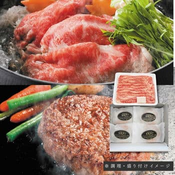 【父の日限定】松阪牛すき焼き（ウデバラ400g）＆生ハンバーグセット