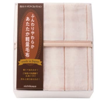 西川 日本製あったか軽量毛布