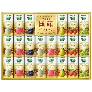 野菜生活100 国産プレミアムギフト(紙容器) （22本入）