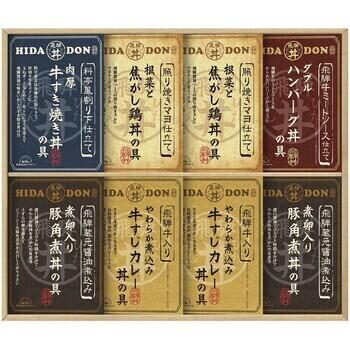 こだわり飛騨丼詰合せ（8食入）